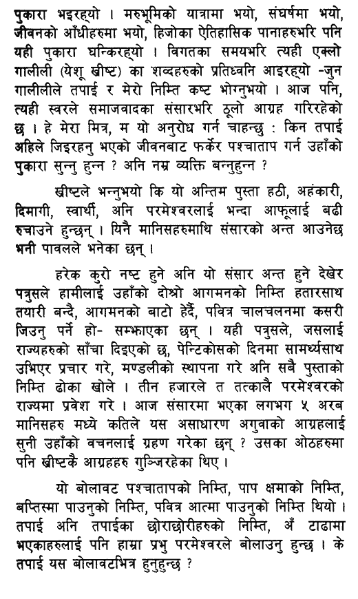 Nepali - The Faith - Page 4